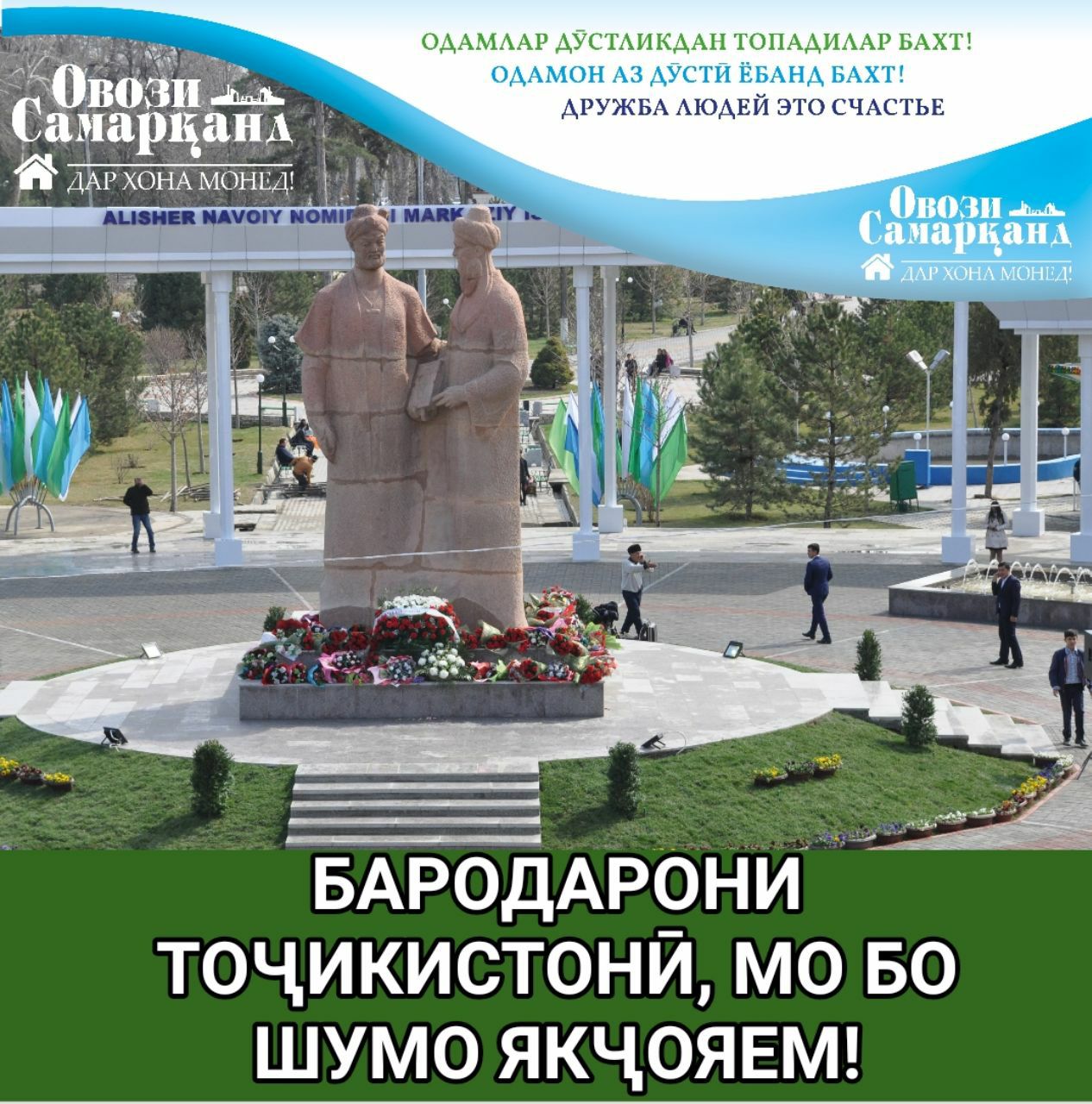 Zeper. туй дар помир. баха 84 овози зинда. таджик овози логотип. фарахноз шарифова 2020.