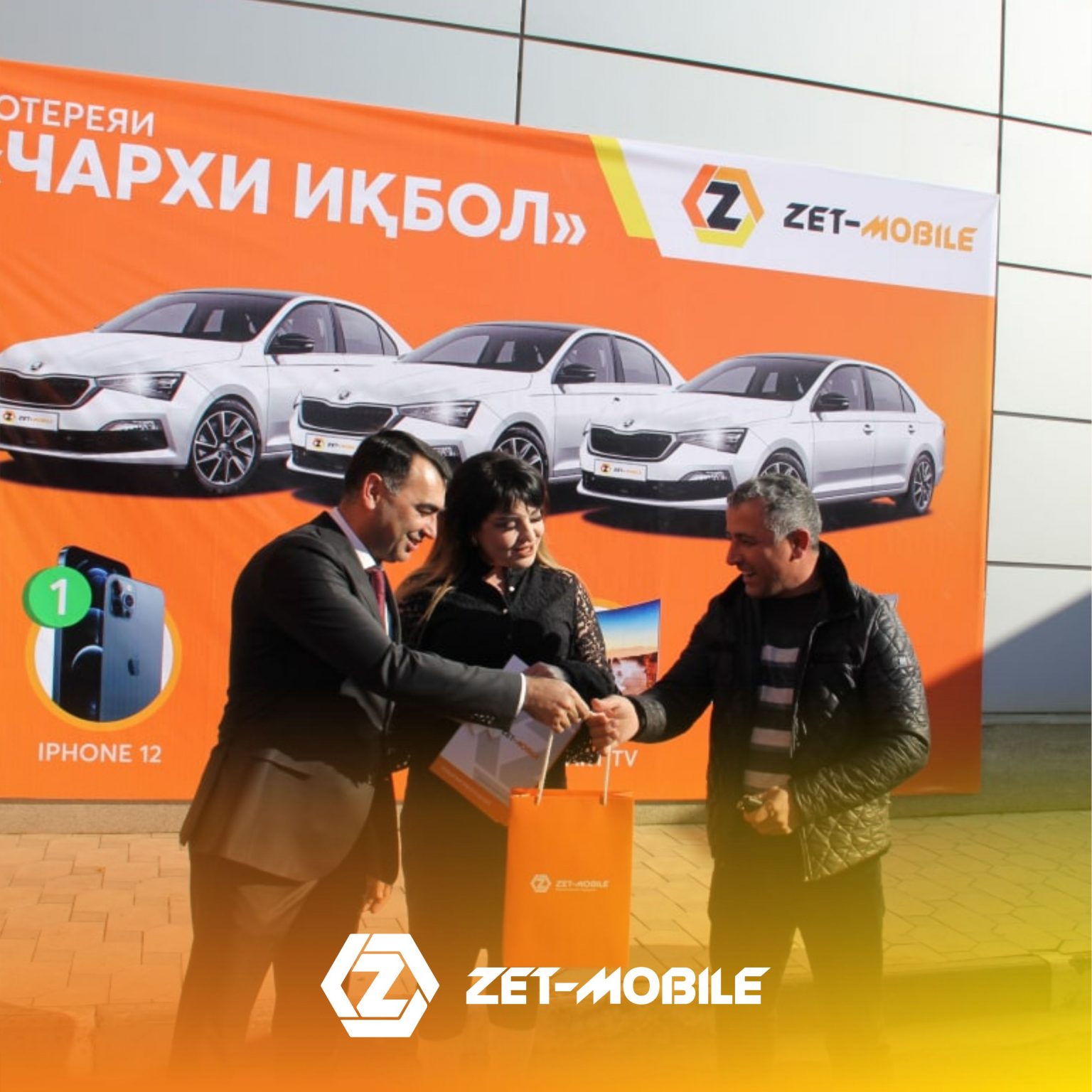 чархи икбол розыгрыш. чархи икбол 2022. чархи икбол zet mobile 2022. чархи икбол 2022. чархи икбол.