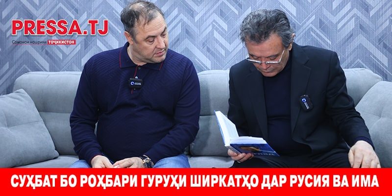 Евгений Муллоқандов & Шариф Хамдампур